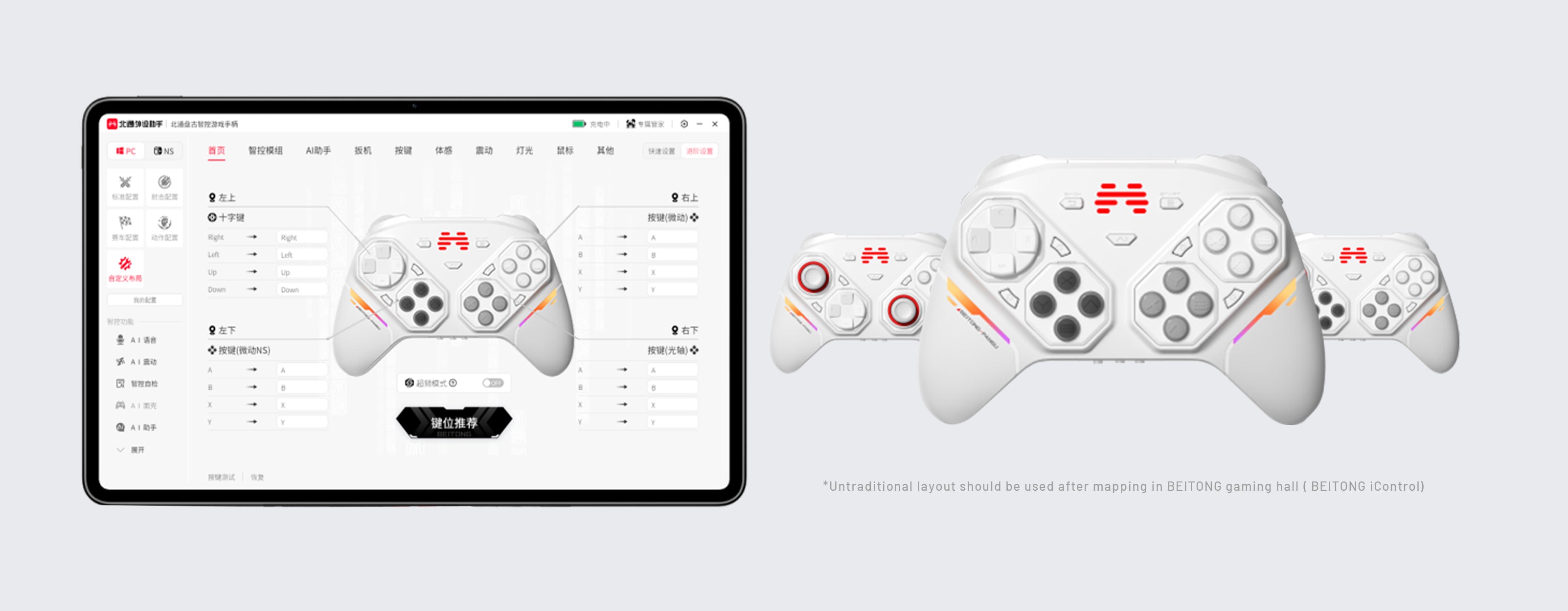 BEITONG Pangu Modular Game Controller